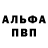 APVP крисы CK Stones Jones
