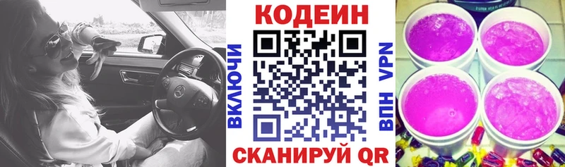 Кодеиновый сироп Lean напиток Lean (лин)  Дюртюли 
