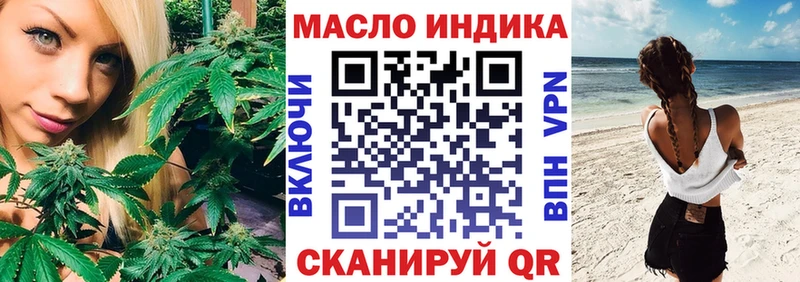 ТГК THC oil наркошоп Дюртюли